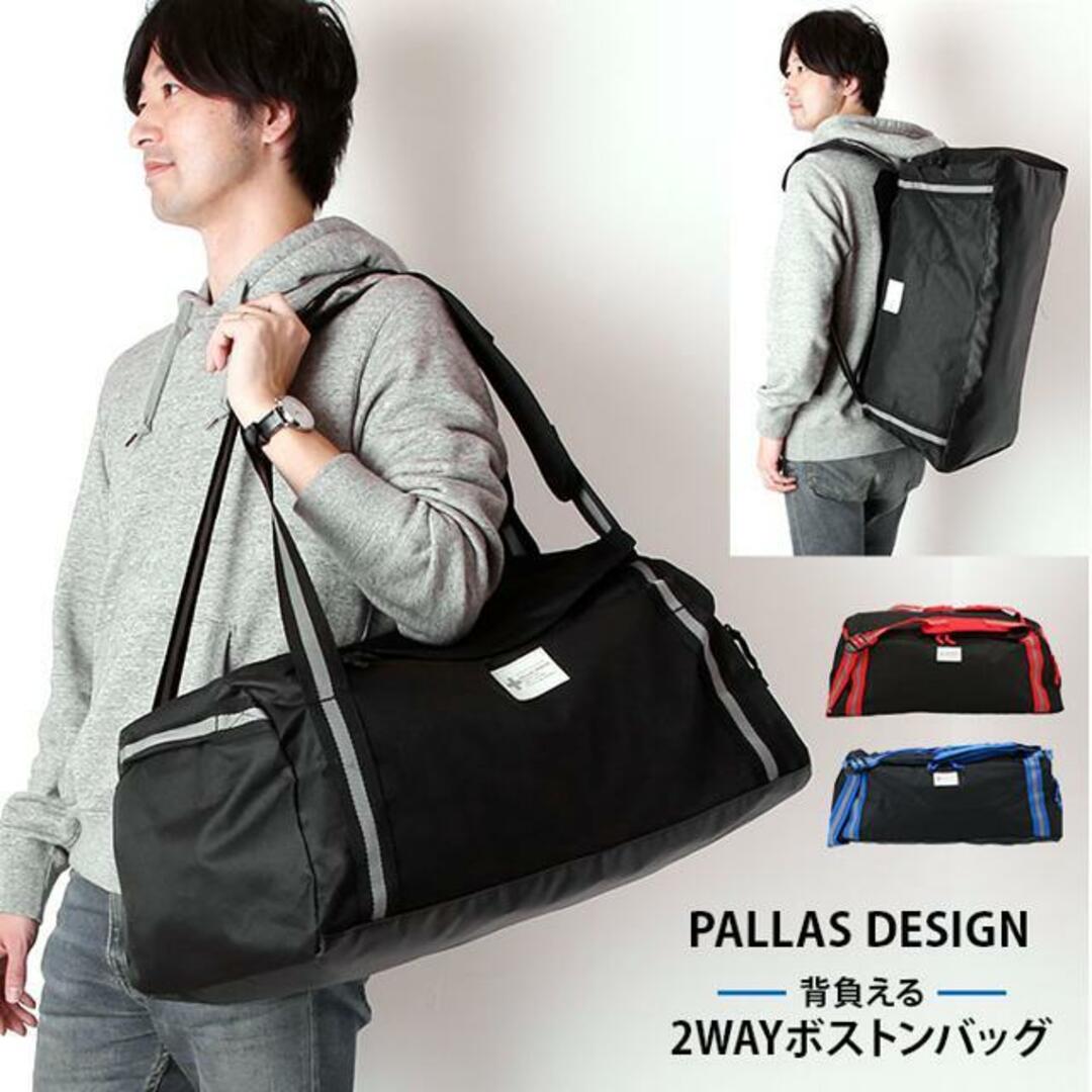 PALLAS DESIGN 8026 背負えるカジュアルボストンバッグ ボストンリュック レディースのバッグ(ボストンバッグ)の商品写真