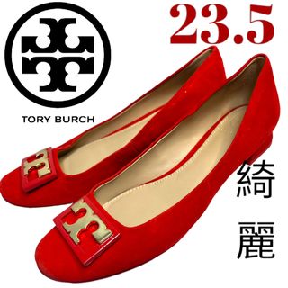 トリーバーチ(Tory Burch)の綺麗　トリーバーチ　赤　パンプス　ロゴ　ゴールド金具　23.5cm(ハイヒール/パンプス)