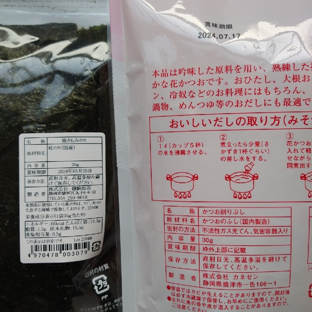 食品 詰め合わせ　醤油、食用油、ツナ缶 他 食品/飲料/酒の食品(その他)の商品写真