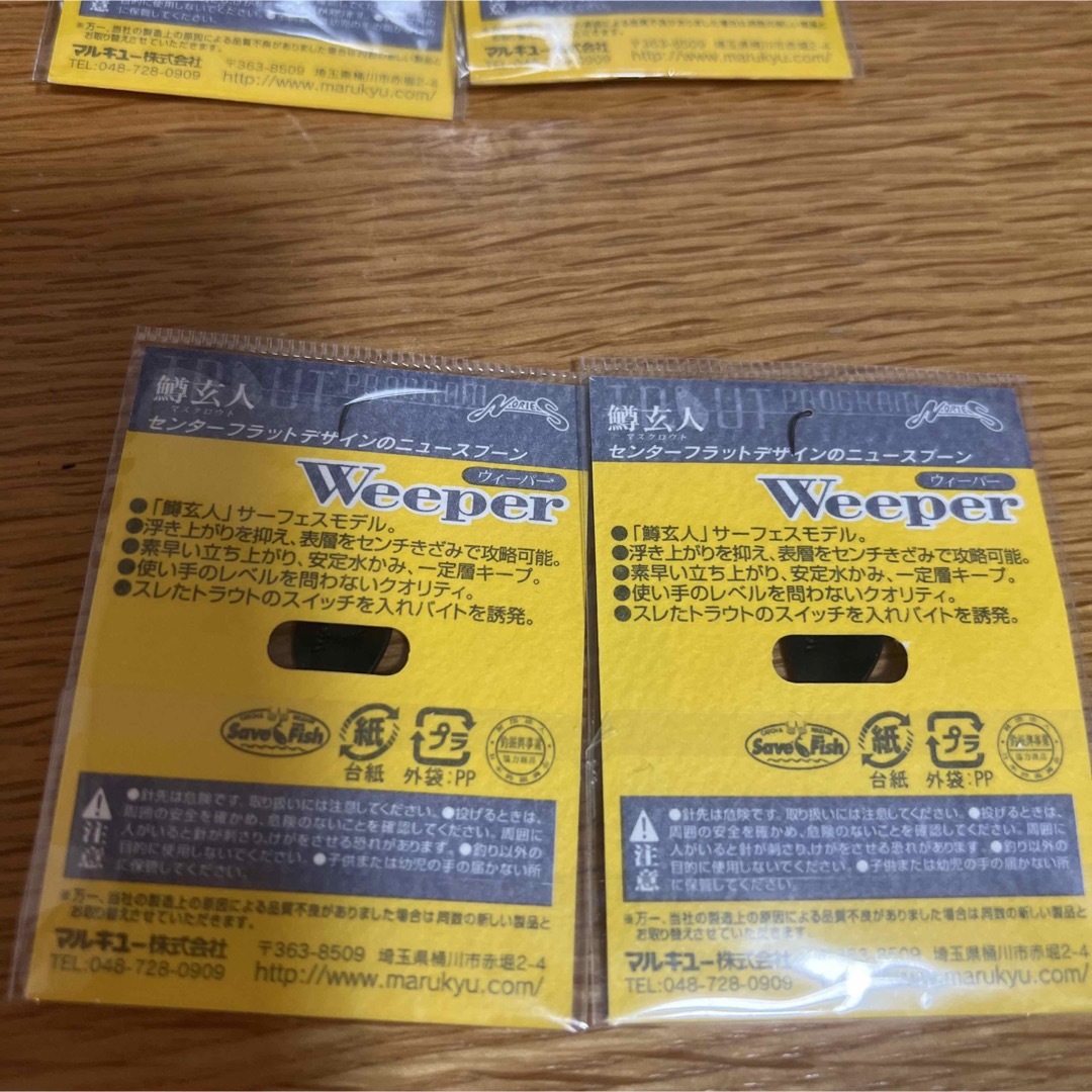 NORIES(ノリーズ)のノリーズ ウィーパー 0.9g? 5枚  NORIES Weeper  スポーツ/アウトドアのフィッシング(ルアー用品)の商品写真