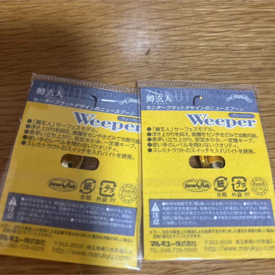 NORIES(ノリーズ)のノリーズ ウィーパー 0.9g? 5枚  NORIES Weeper  スポーツ/アウトドアのフィッシング(ルアー用品)の商品写真