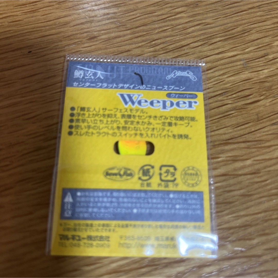 NORIES(ノリーズ)のノリーズ ウィーパー 0.9g? 5枚  NORIES Weeper  スポーツ/アウトドアのフィッシング(ルアー用品)の商品写真