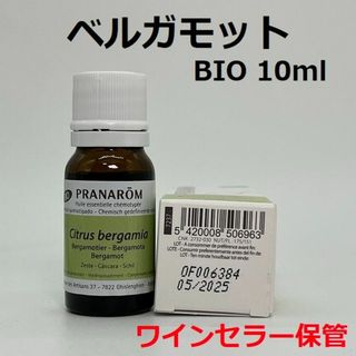 プラナロム(PRANAROM)のkanabun555様　プラナロム ベルガモット、真正ラベンダー　精油(エッセンシャルオイル（精油）)