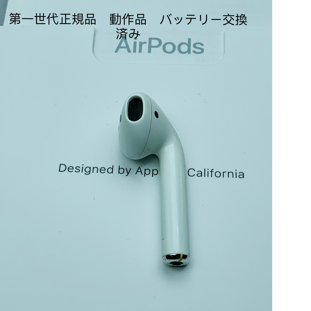 Apple(アップル)のApple AirPods 第1世代の左側イヤホンA1722のみ　正規品動作品 スマホ/家電/カメラのオーディオ機器(ヘッドフォン/イヤフォン)の商品写真