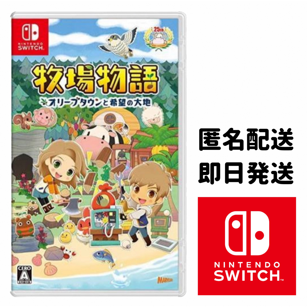 【Switch】牧場物語　オリーブタウンと希望の大地 エンタメ/ホビーのゲームソフト/ゲーム機本体(家庭用ゲームソフト)の商品写真