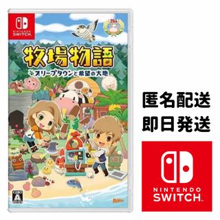 【Switch】牧場物語　オリーブタウンと希望の大地(家庭用ゲームソフト)