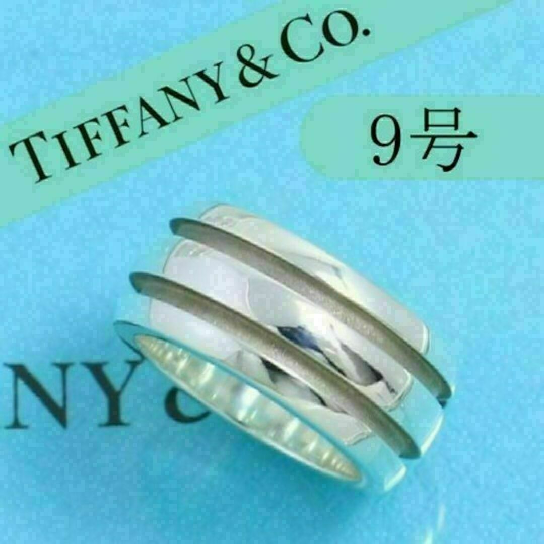 Tiffany & Co. - ティファニー TIFFANY 9号 グルーブド ダブル リング ...