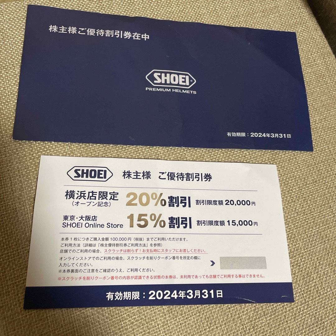 SHOEI(ショウエイ)の【とし様 専用⠀】SHOEI 株主優待 ヘルメット 自動車/バイクのバイク(ヘルメット/シールド)の商品写真