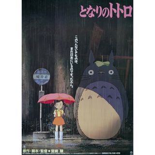 魔女の宅急便の通販 1,000点以上（エンタメ/ホビー） | お得な新品