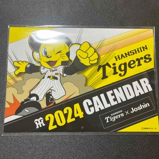 ハンシンタイガース(阪神タイガース)の阪神タイガース　2024年　カレンダー　ジョーシン(カレンダー/スケジュール)