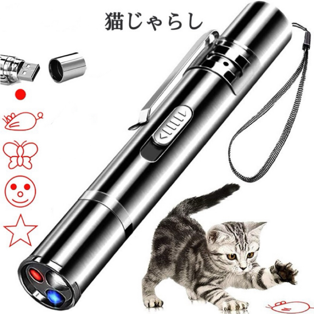 猫おもちゃ 玩具 ペット用 LEDポインター レーザーポインター その他のペット用品(猫)の商品写真