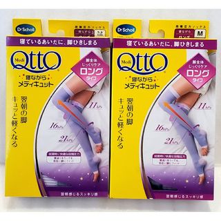 ドクターショール(Dr.scholl)のメディキュット 着圧ソックス 寝ながら ロング 着圧 加圧 ソックス パープル(フットケア)