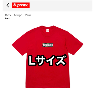 シュプリーム(Supreme)のSupreme Box Logo Tee Red Lサイズ(Tシャツ/カットソー(半袖/袖なし))