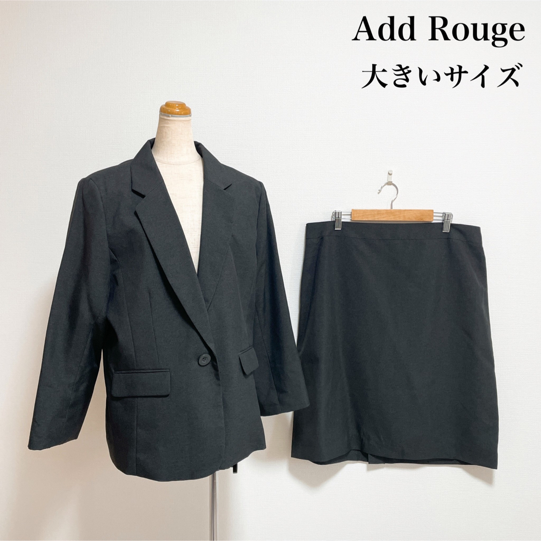 Add Rouge スカートスーツ グレー 大きいサイズ お仕事 セレモニースーツ