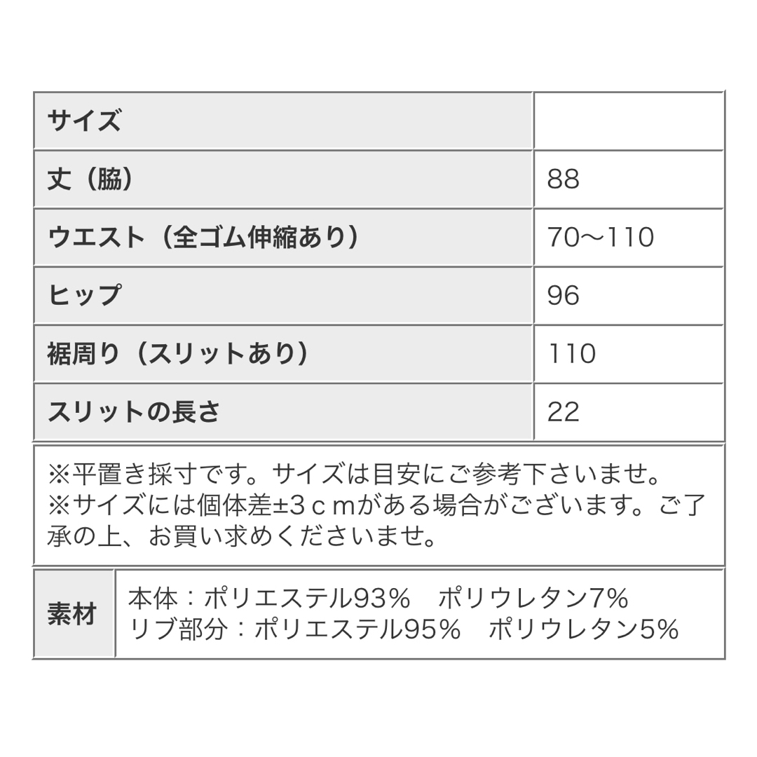 antiqua(アンティカ)の新品未使用　antiqua アンティカ　配色　ライン　スカート　黒 レディースのスカート(ロングスカート)の商品写真