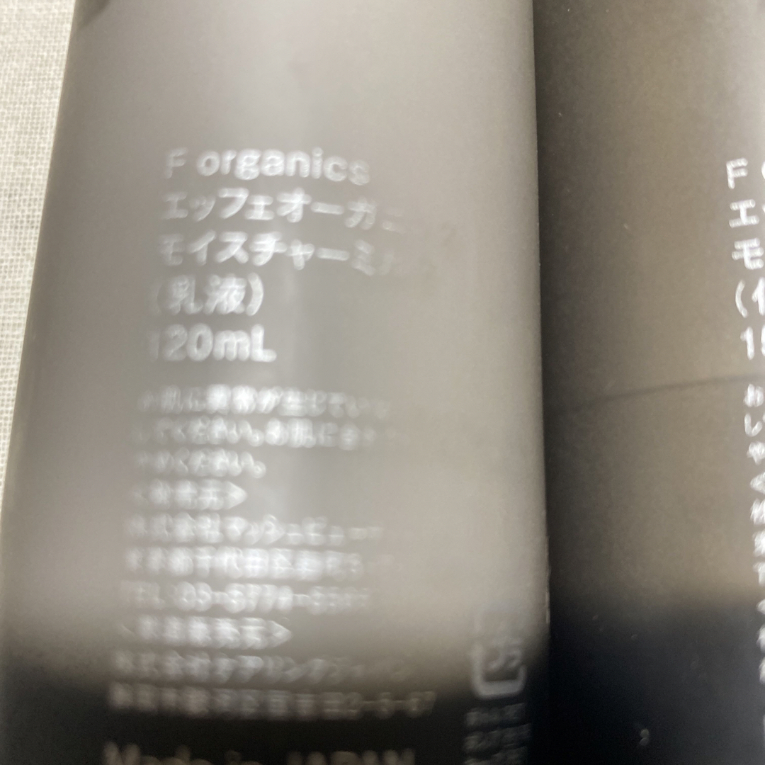 F organics(エッフェオーガニック)のエッフェオーガニック コスメ/美容のスキンケア/基礎化粧品(その他)の商品写真