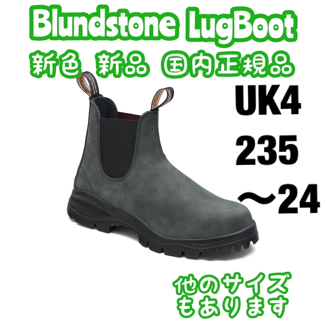 Blundstone ブランドストーン　2238 　防水　防滑　厚底　UK4チェスターコート