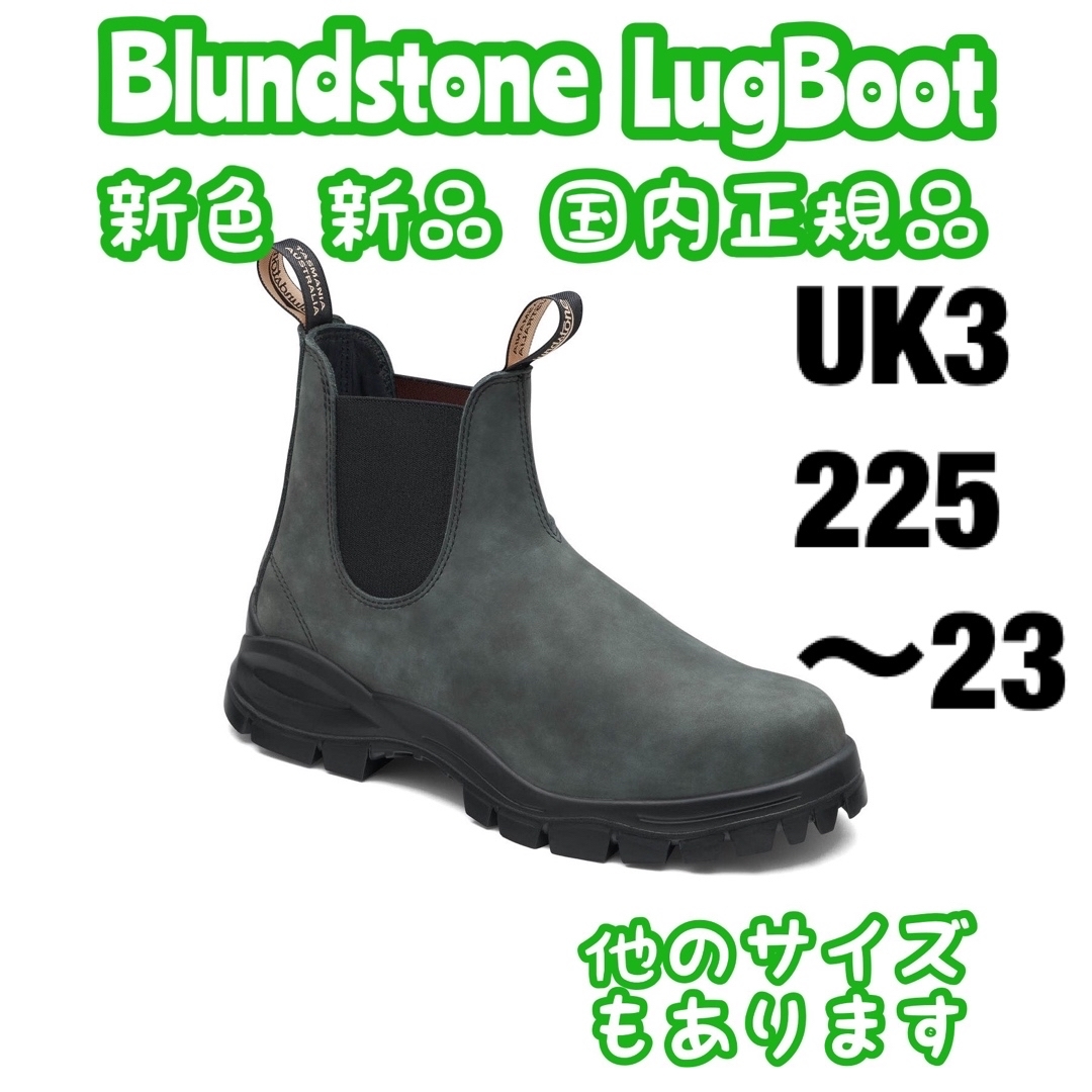 Blundstone ブランドストーン　2238 　防水　防滑　厚底　UK3