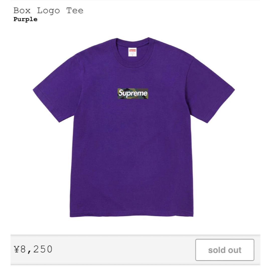 【迅速発送】Supreme  Box Logo Tee  メンズのトップス(Tシャツ/カットソー(半袖/袖なし))の商品写真