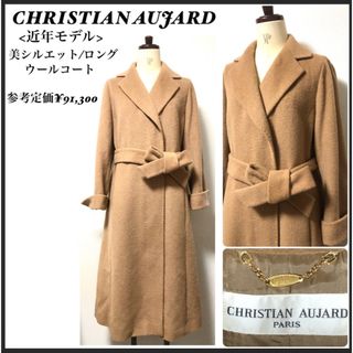 クリスチャンオジャール(CHRISTIAN AUJARD)のクリスチャンオジャール/高級/高品質/比翼/美シルエット/Aライン/ウールコート(ロングコート)