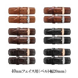 ダニエルウェリントン(Daniel Wellington)の新品☆ダニエルウェリントン 20mm幅ベルト（フェイス40mm用） (レザーベルト)