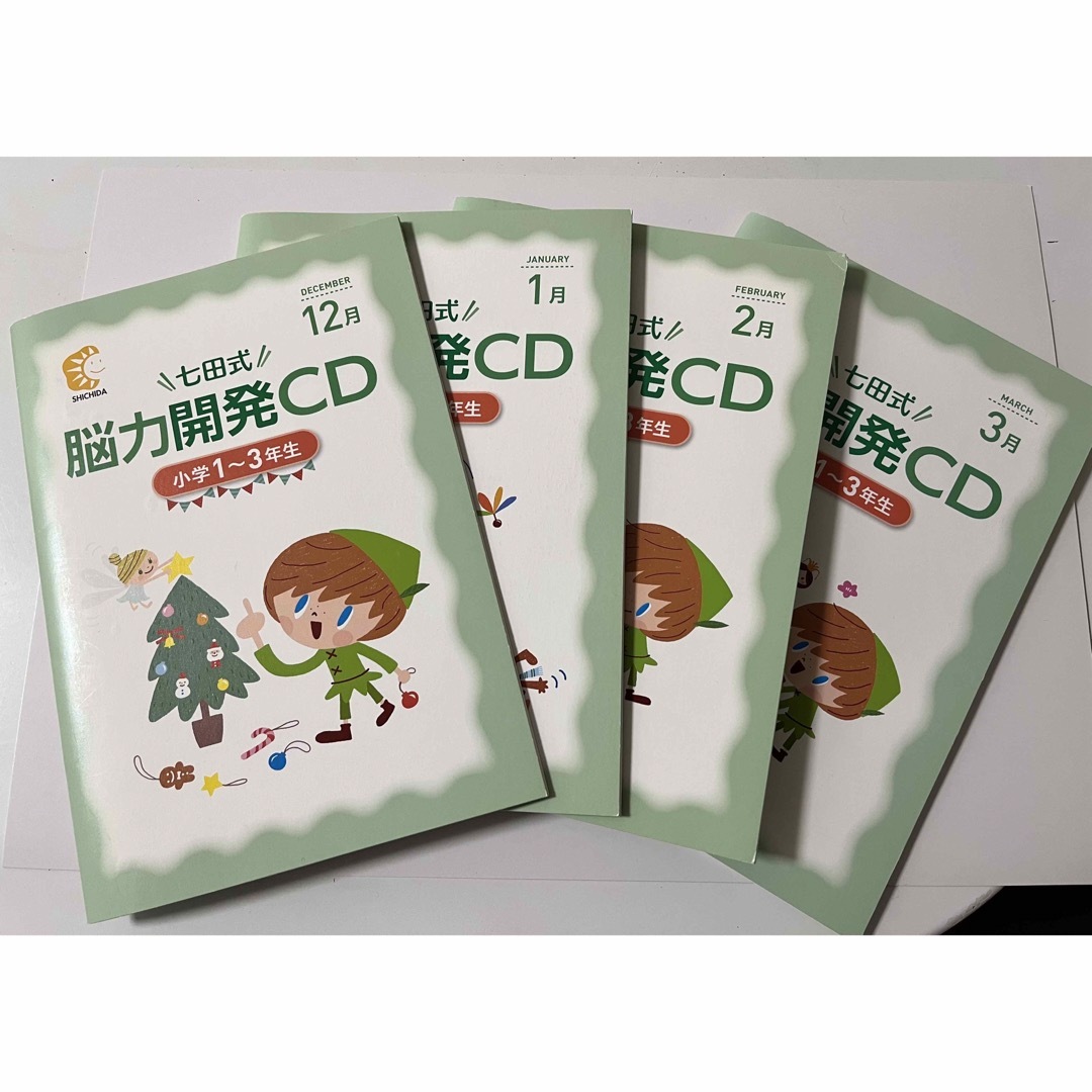 七田式 能力開発CD 七田チャイルドアカデミー CD 小学1~3年生 七田式 能力開発CD 七田チャイルドアカデミー CD 小学1~3年生