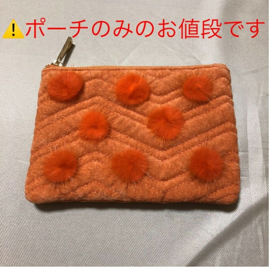 ROSE BUD(ローズバッド)の新品　ローズバッド　もこもこポーチ　オレンジ　可愛い　もふもふ レディースのファッション小物(ポーチ)の商品写真