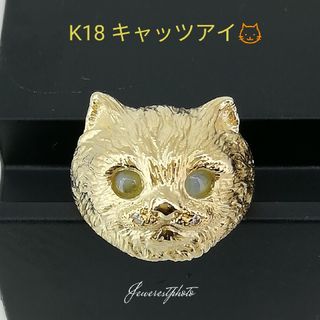 K18◯おめめが✨キャッツアイ✨かわいい・ネコリング✨丸顔が癖になるかわいさ