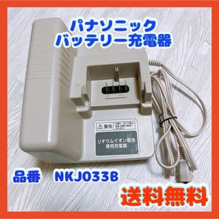 パナソニック(Panasonic)のパナソニック 電動自転車 充電器 NKJ033B(バッテリー/充電器)