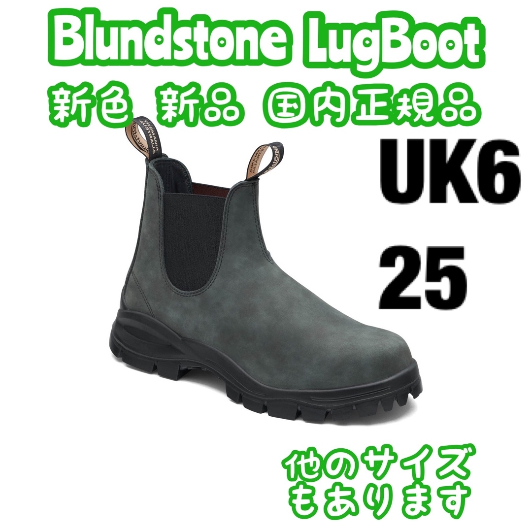 Blundstone ブランドストーン　2238 　防水　防滑　厚底　UK6