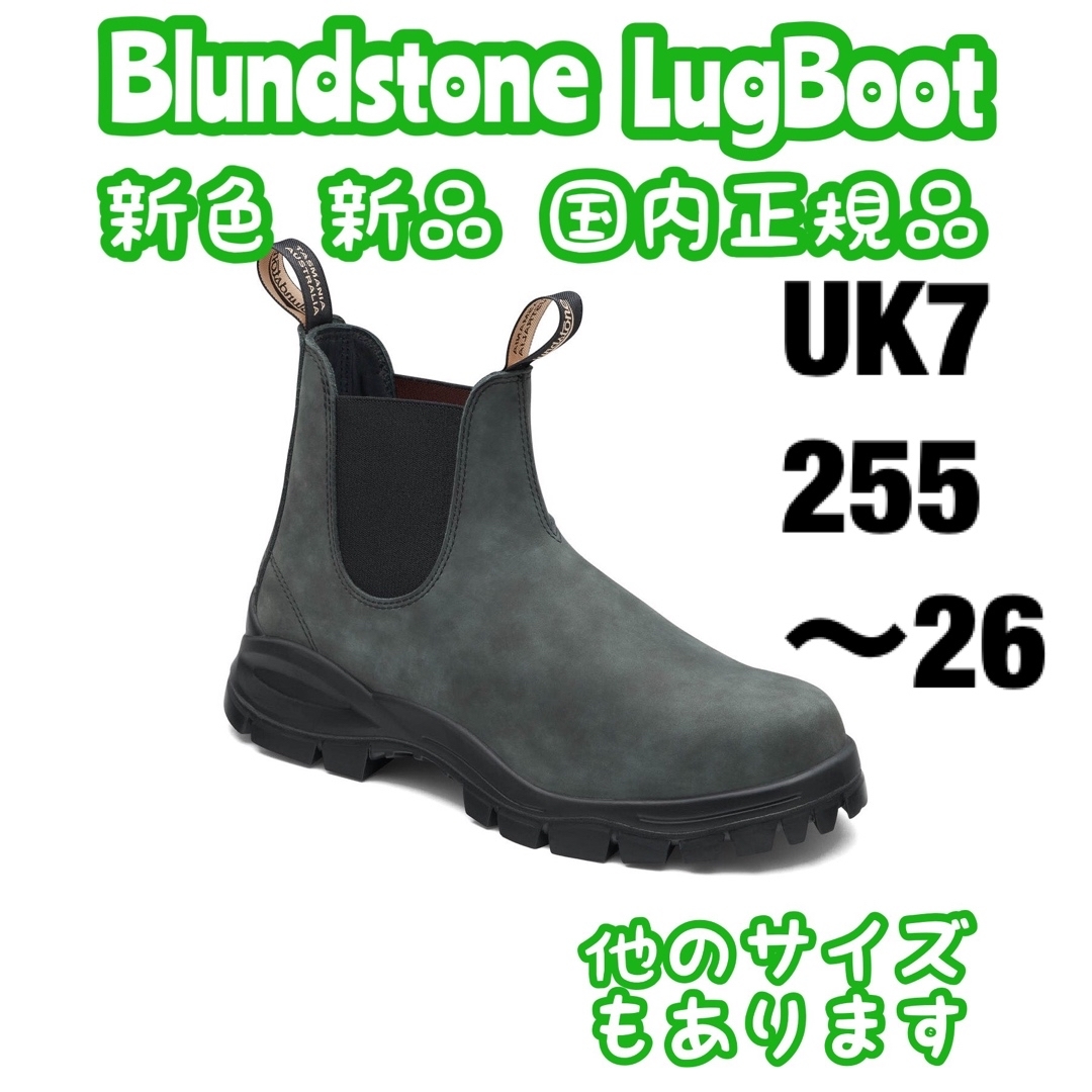 Blundstone ブランドストーン　2238 　防水　防滑　厚底　UK7水に強い