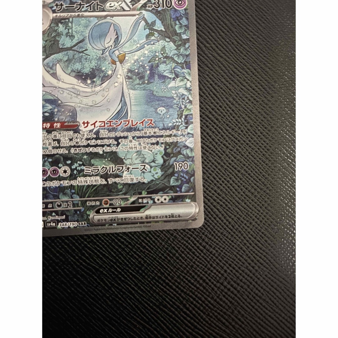 サーナイトex SAR カードの鎧付き エンタメ/ホビーのトレーディングカード(シングルカード)の商品写真