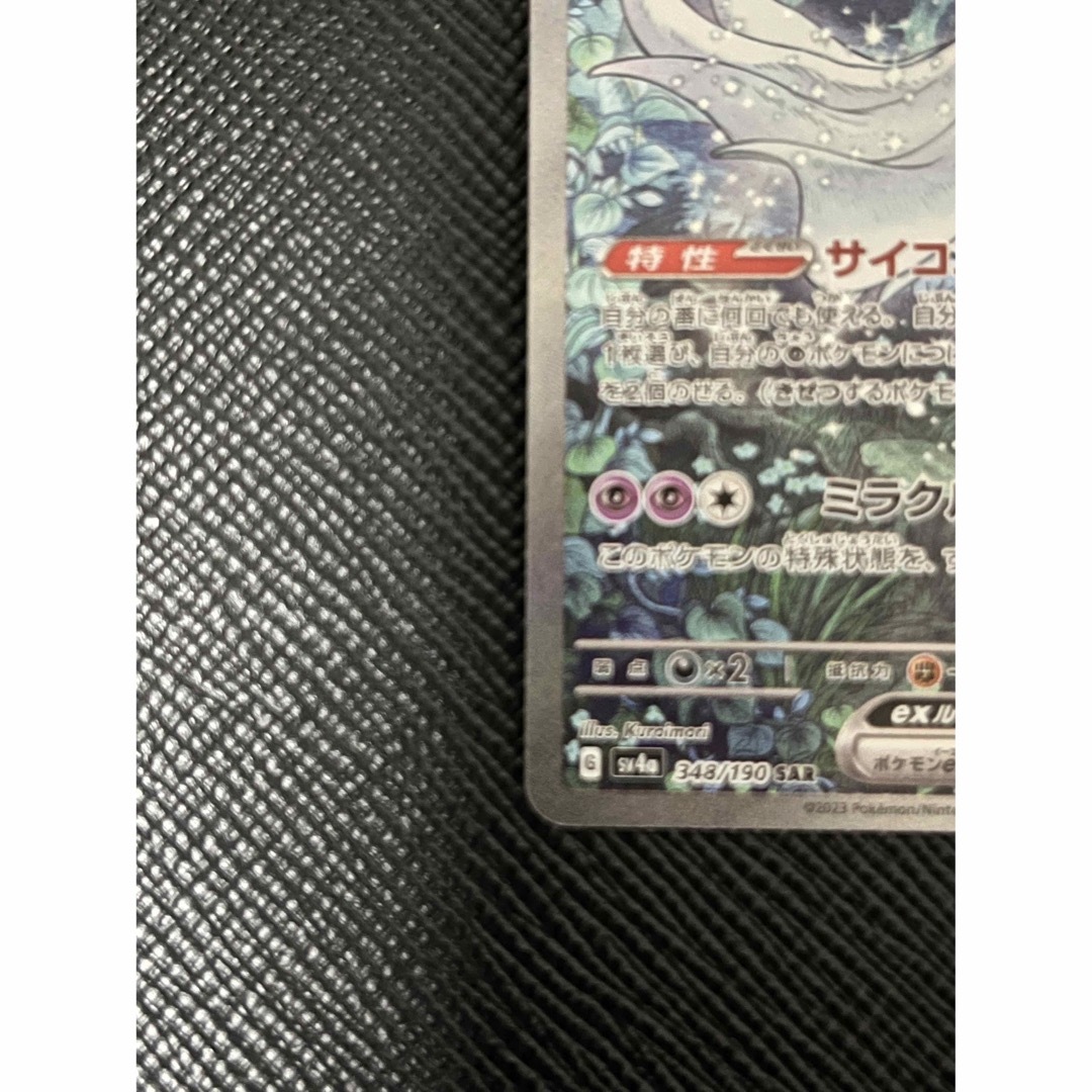 サーナイトex SAR カードの鎧付き エンタメ/ホビーのトレーディングカード(シングルカード)の商品写真