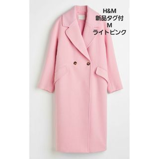 エイチアンドエム(H&M)の新品！【人気完売品】ライトピンクコート ダブルブレストロングコート M　おしゃれ(ロングコート)