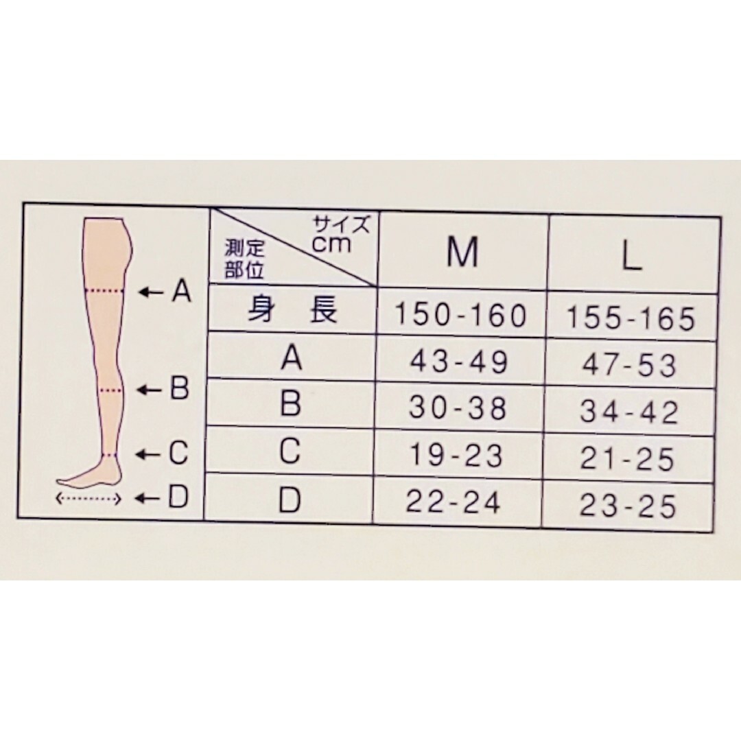 Dr.scholl(ドクターショール)の寝ながらメディキュット スーパークール ロング L 着圧 加圧 靴下 スリム 美 コスメ/美容のボディケア(フットケア)の商品写真