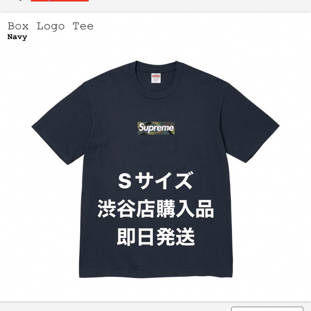 シュプリームSupreme Box Logo Tee Navy ボックスロゴ ネイビー