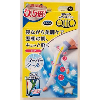 ドクターショール(Dr.scholl)の寝ながらメディキュット スーパークール ロング M 着圧 加圧 靴下 スリム 美(フットケア)