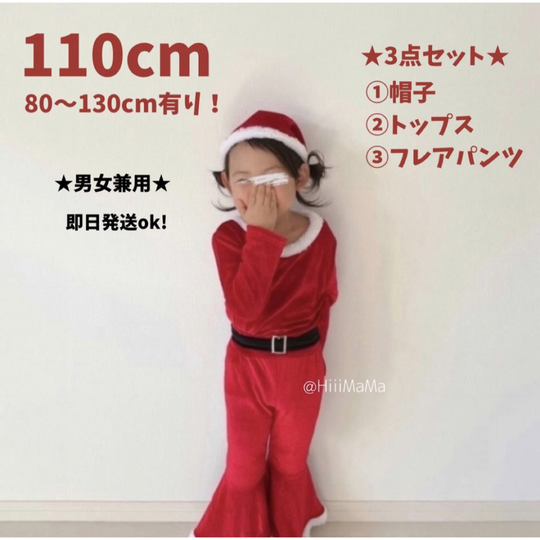 【SALE】 クリスマス フレア セットアップ サンタ コスプレ ふわふわ エンタメ/ホビーのコスプレ(衣装一式)の商品写真