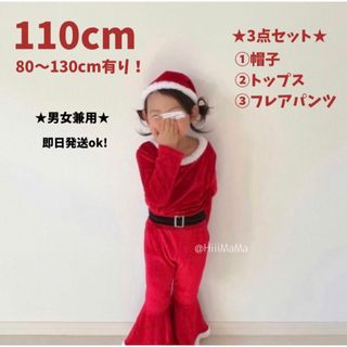 【SALE】 クリスマス フレア セットアップ サンタ コスプレ ふわふわ(衣装一式)