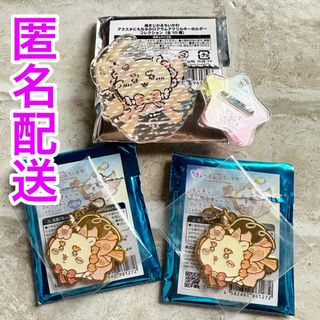 チイカワ(ちいかわ)の新品未使用♡超まじかるちいかわ　アクリルスタンド　メタルチャーム　シーサー(キャラクターグッズ)