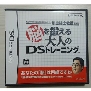 ニンテンドーDS(ニンテンドーDS)の脳を鍛える大人のDSトレーニング(その他)