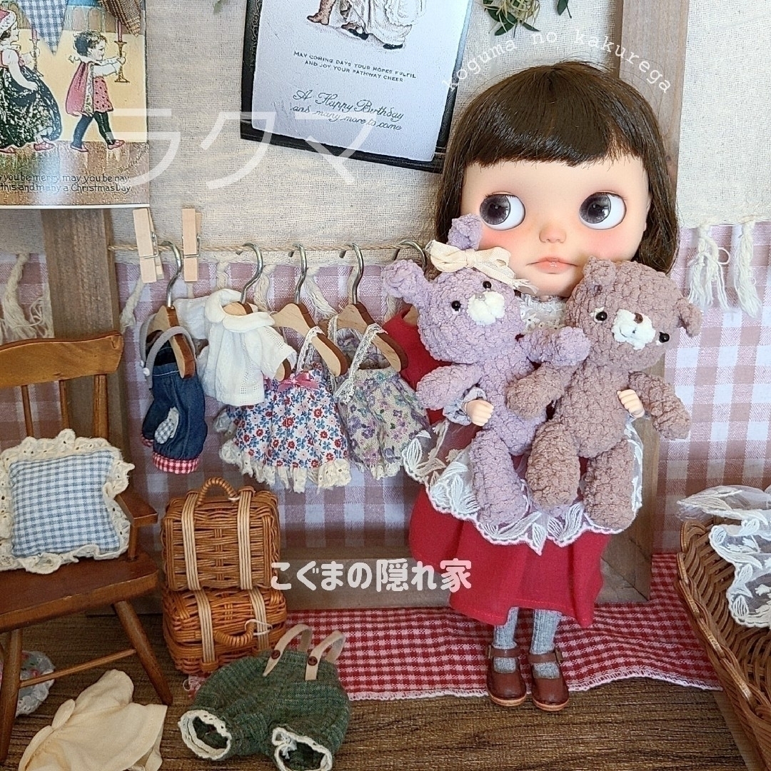 くまさんのお着替えセット🐻　ミディブライス アウトフィット セット　編みぐるみ ハンドメイドのぬいぐるみ/人形(ぬいぐるみ)の商品写真