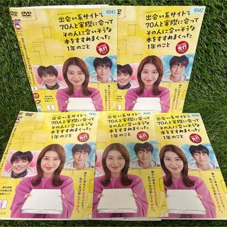 出会い系サイトで70人と実際に会ってその人に合いそうな本をすすめまくった1年(TVドラマ)