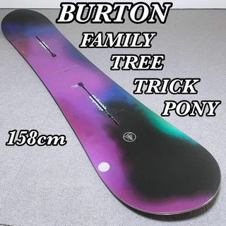 バートン(BURTON)のBURTON　FAMILY TREE　TRICK PONY 158 スノーボード(ボード)