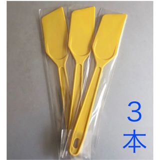 ターナー ヘラ フライ返し スパチュラ スパテラ キッチン用品 3本 新品(調理道具/製菓道具)