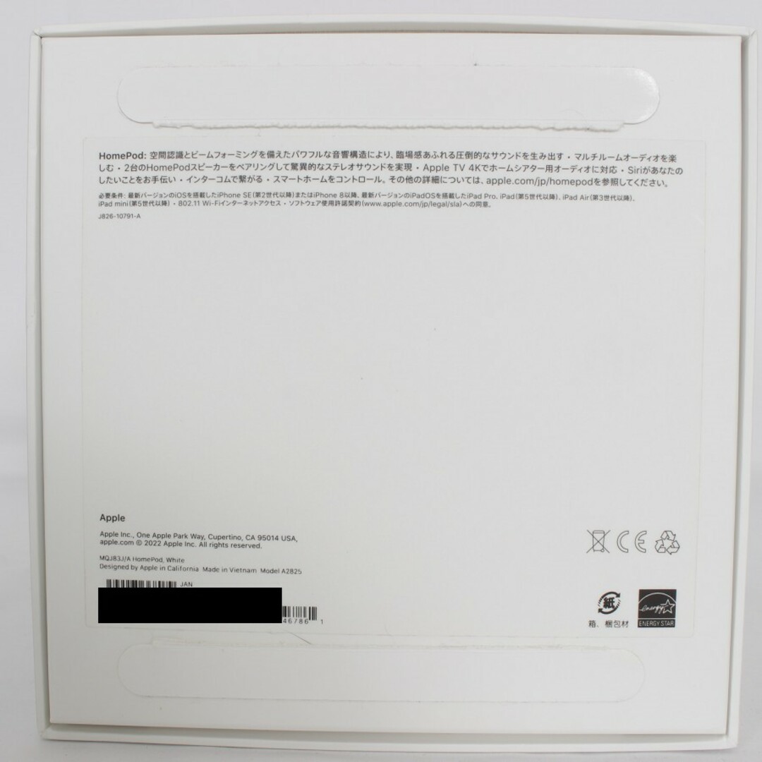 元箱説明書について元箱【美品】Apple HomePod 第2世代 MQJ83J/A ホワイト ホームポッド スマートスピーカー 本体