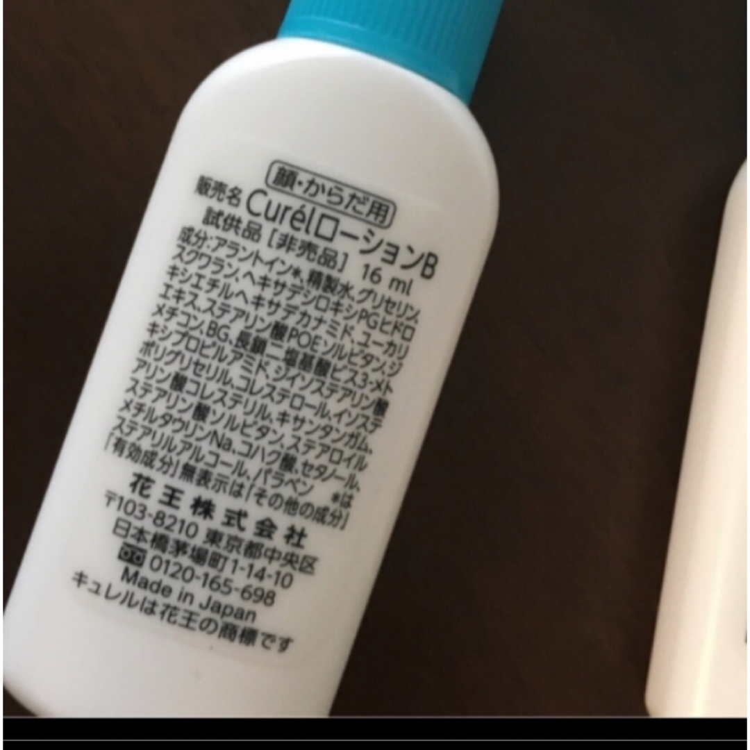 Curel(キュレル)のキュレル　curel ローション　乳液　ローションB コスメ/美容のスキンケア/基礎化粧品(乳液/ミルク)の商品写真