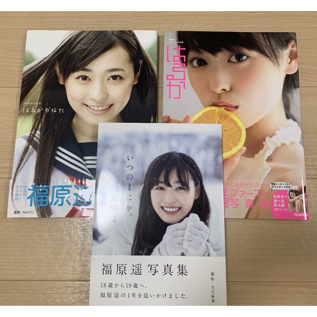 ポストカード付き】 福原遥 写真集 はるかかなた 初版・帯付き ポストカード付き】 福原遥 写真集 はるかかなた 初版・帯付き