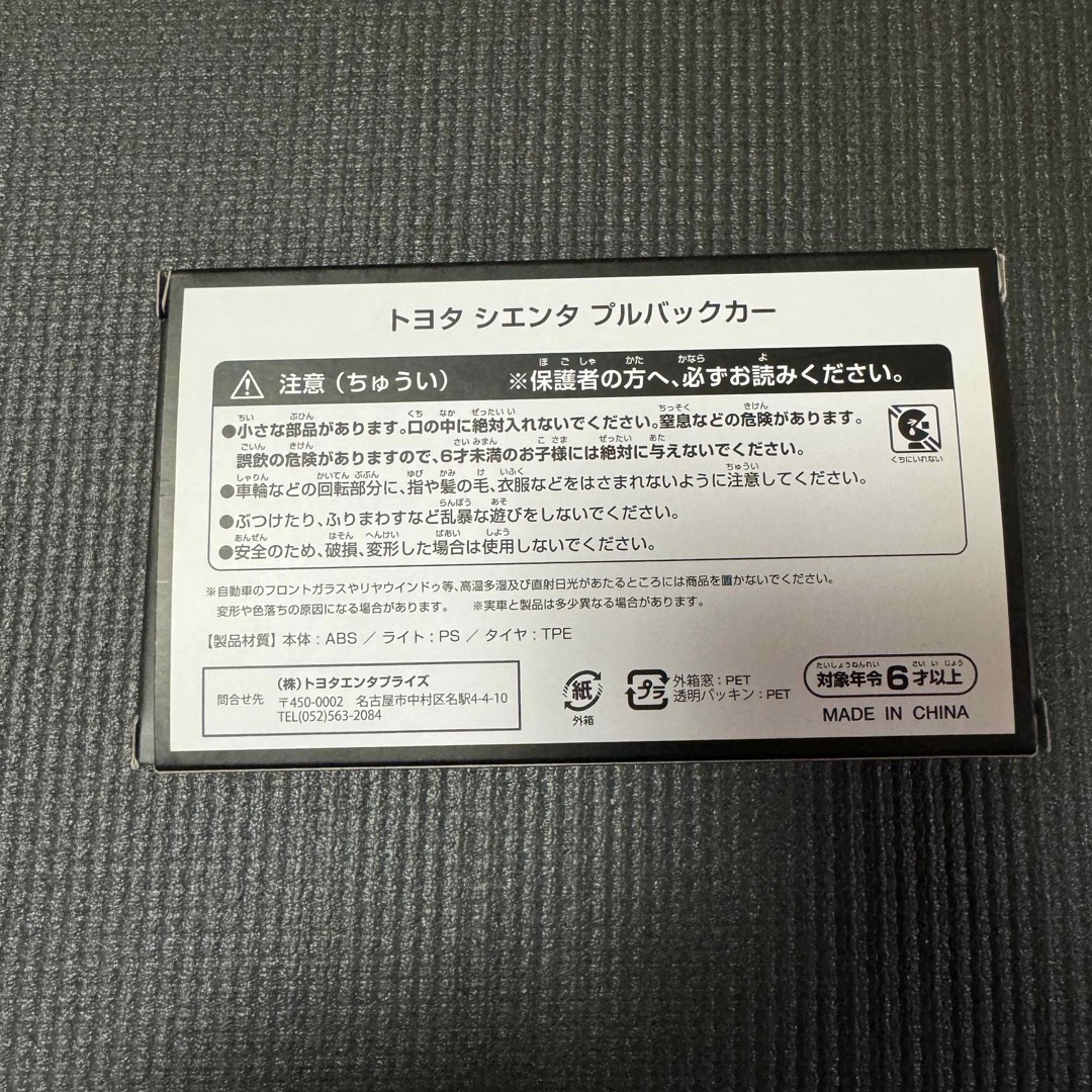 トヨタ(トヨタ)のトヨタ シエンタ アーバンカーキ ミニカー エンタメ/ホビーのおもちゃ/ぬいぐるみ(ミニカー)の商品写真