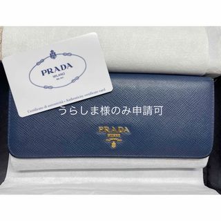 プラダ(PRADA)のプラダ長財布　(財布)